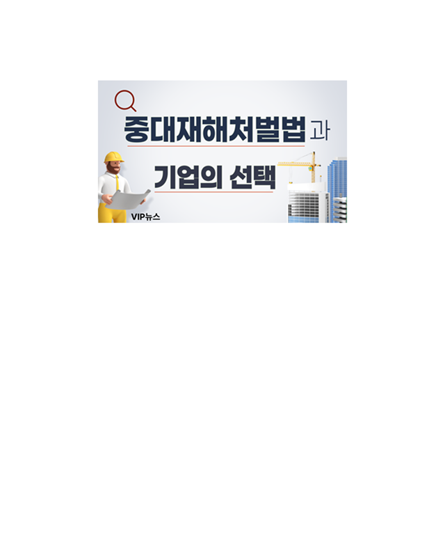 [칼럼] 사고는 일어났다, 이제 무엇…